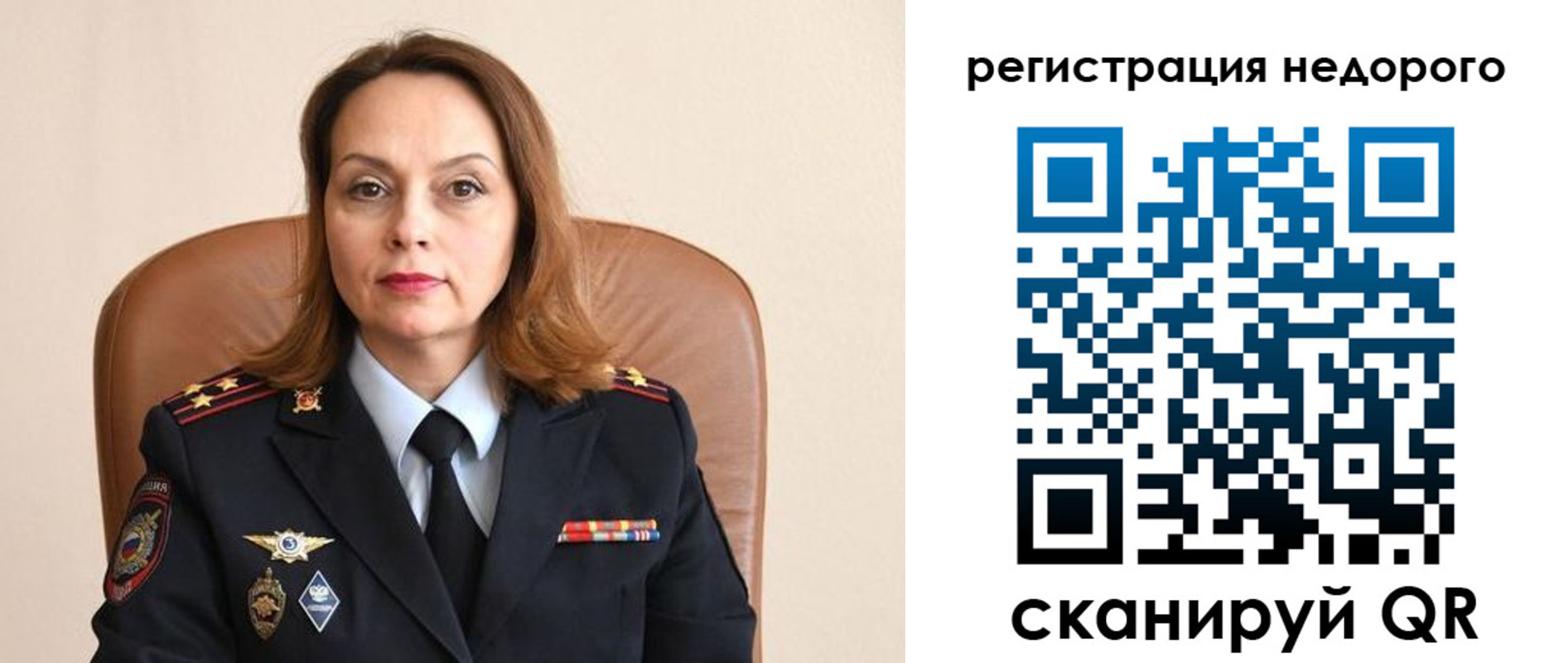 прописка штамп в Похвистнево