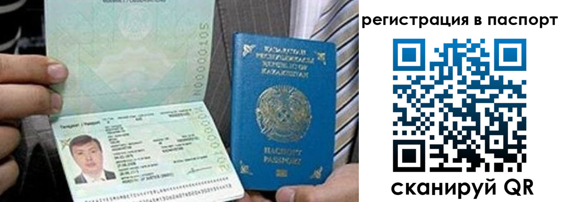 временная регистрация купить в Похвистнево