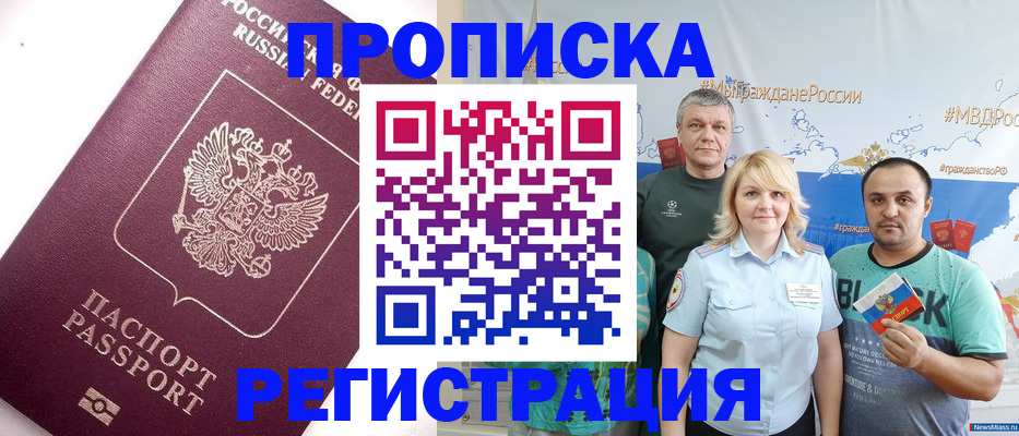 временная регистрация адрес в Похвистнево