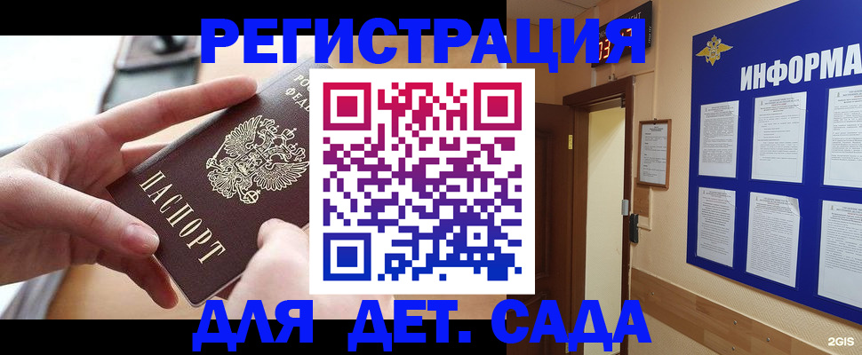 найти адрес прописки в Похвистнево