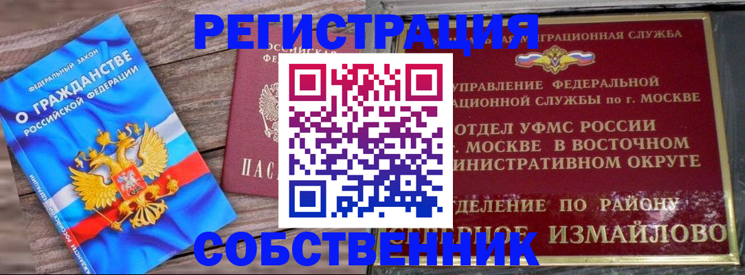 временная регистрация гарантия в Похвистнево
