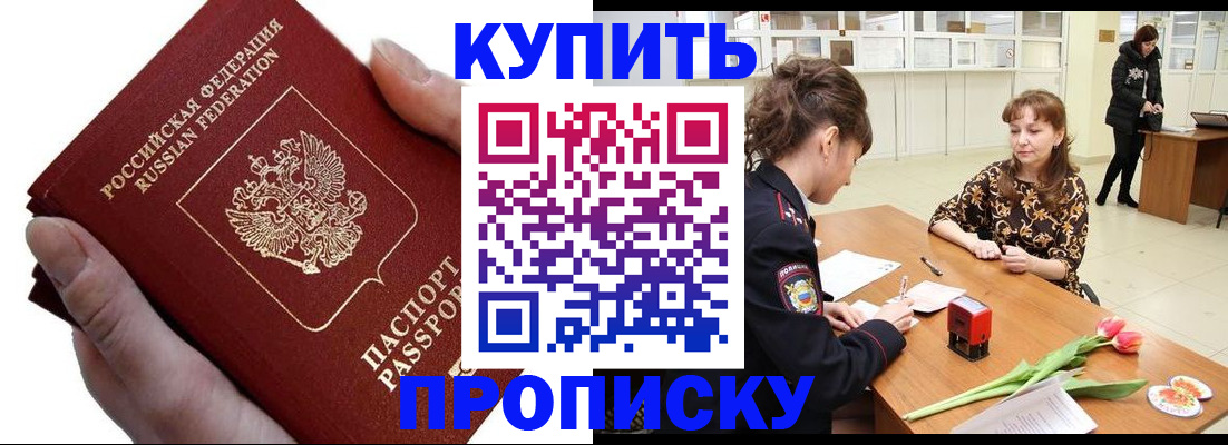 временная регистрация адрес в Похвистнево