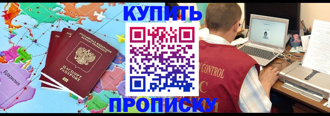 временная регистрация гарантия в Похвистнево
