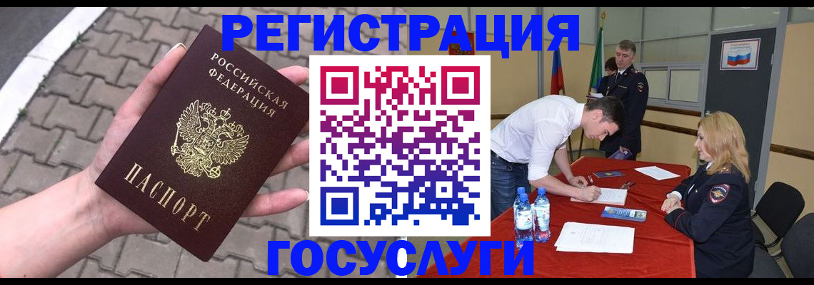 прописка от собственника в Похвистнево