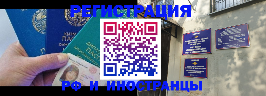 временная регистрация поиск в Похвистнево